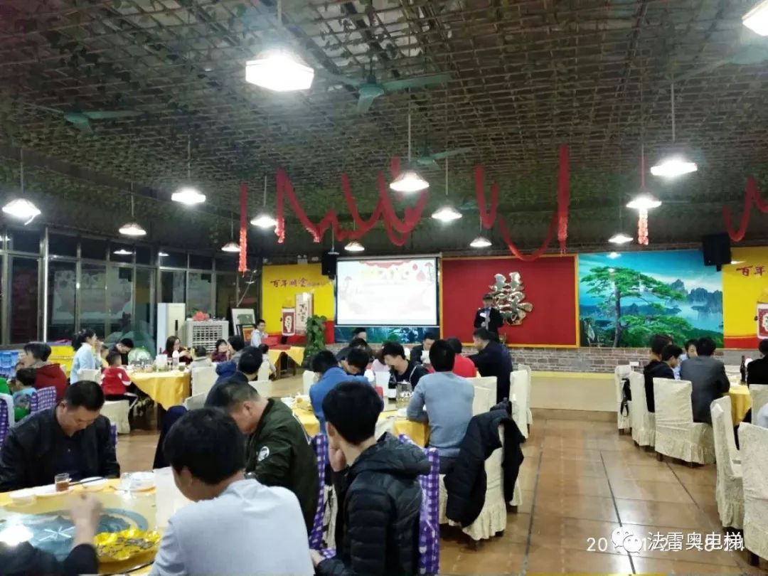 必赢76net线路电梯年会