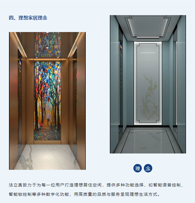 必赢76net线路别墅电梯空间