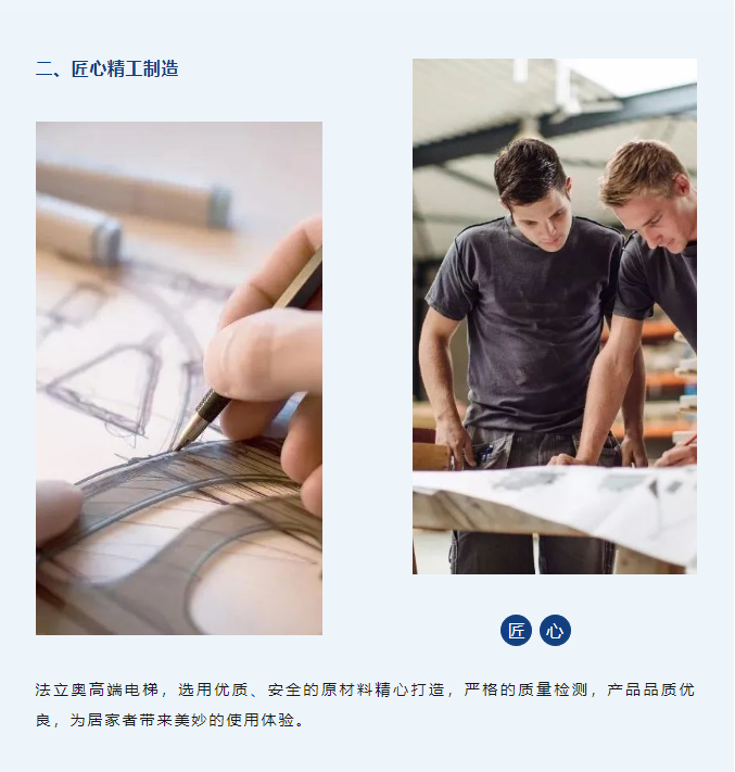 必赢76net线路别墅电梯匠心制造