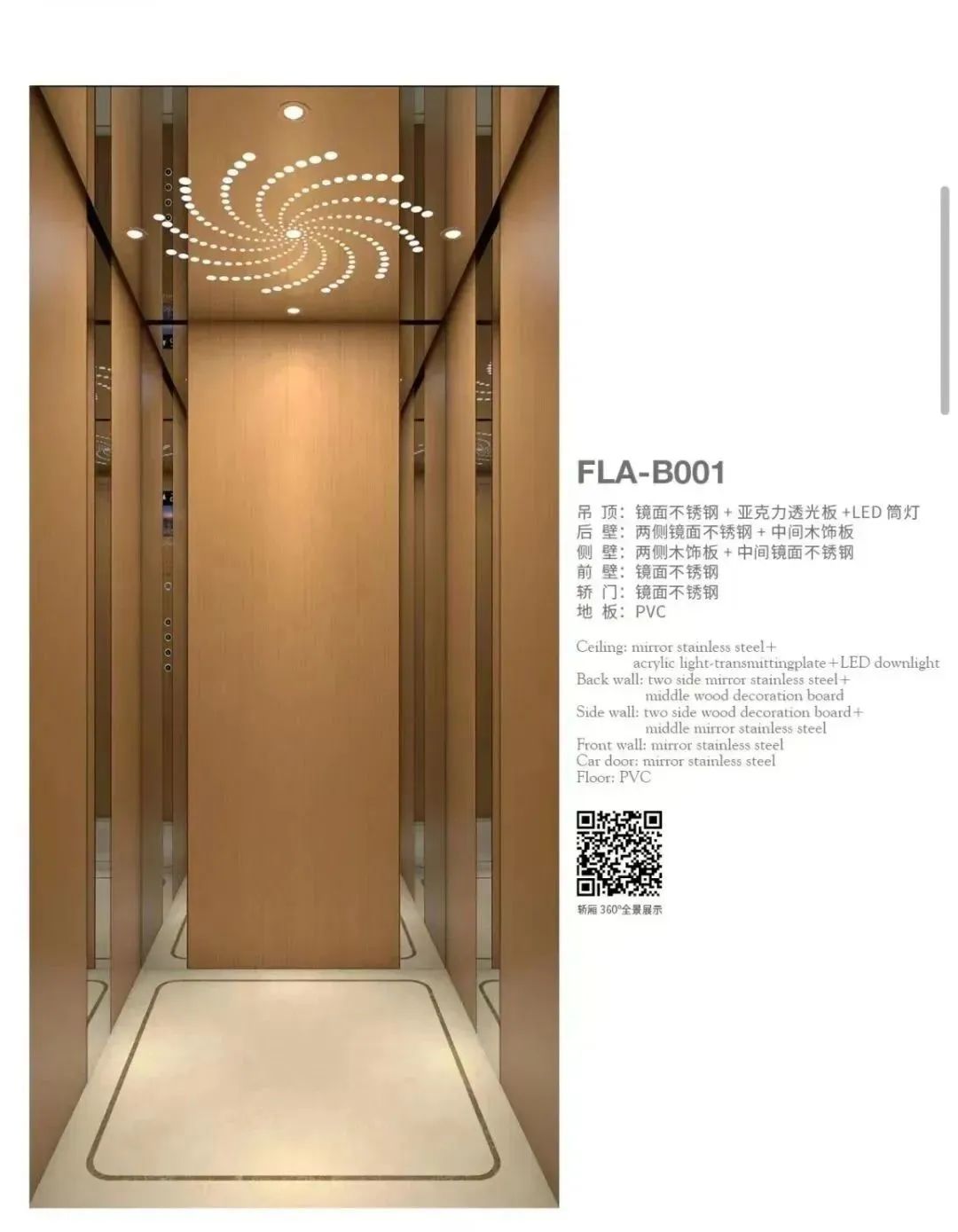 必赢76net线路电梯轿厢