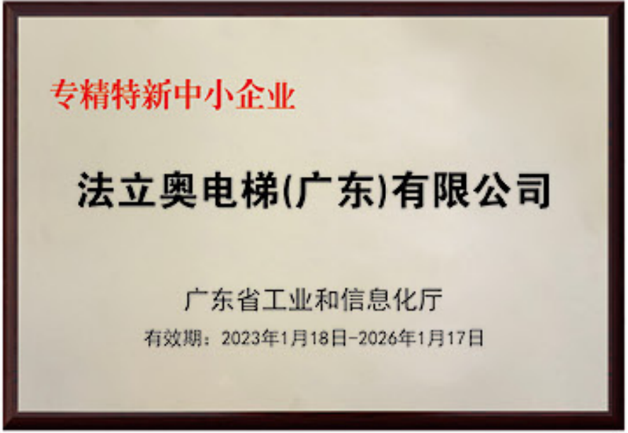 必赢76net线路电梯