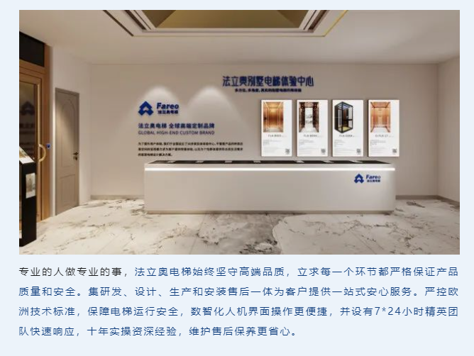必赢76net线路别墅电梯
