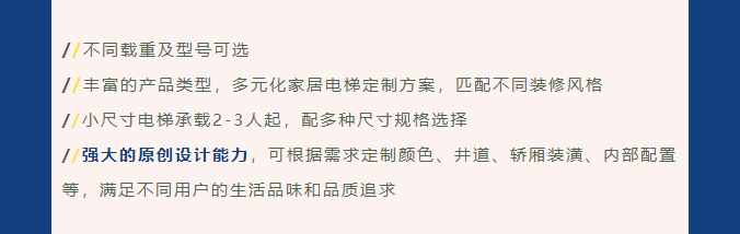必赢76net线路电梯定制