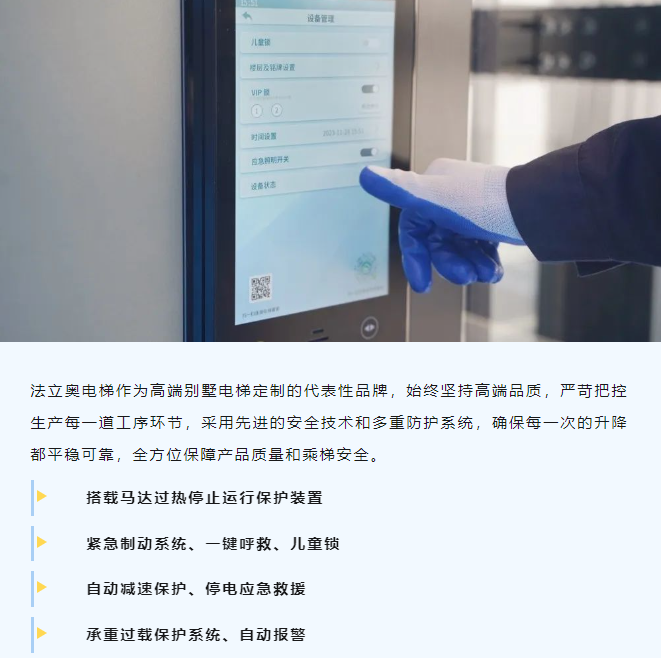 选购别墅电梯别只看价钱了！品质和价值决议一切