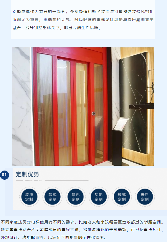 选购别墅电梯别只看价钱了！品质和价值决议一切