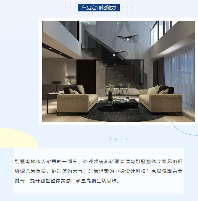 选购别墅电梯别只看价钱了！品质和价值决议一切