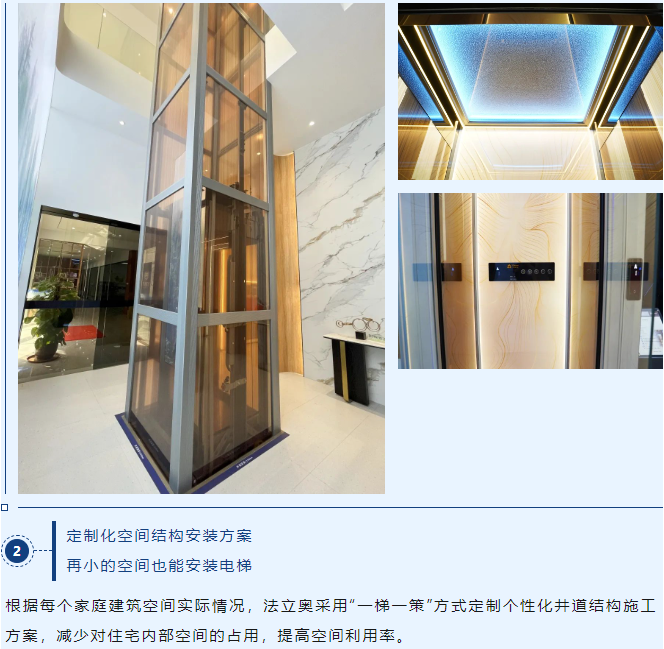 选购别墅电梯别只看价钱了！品质和价值决议一切
