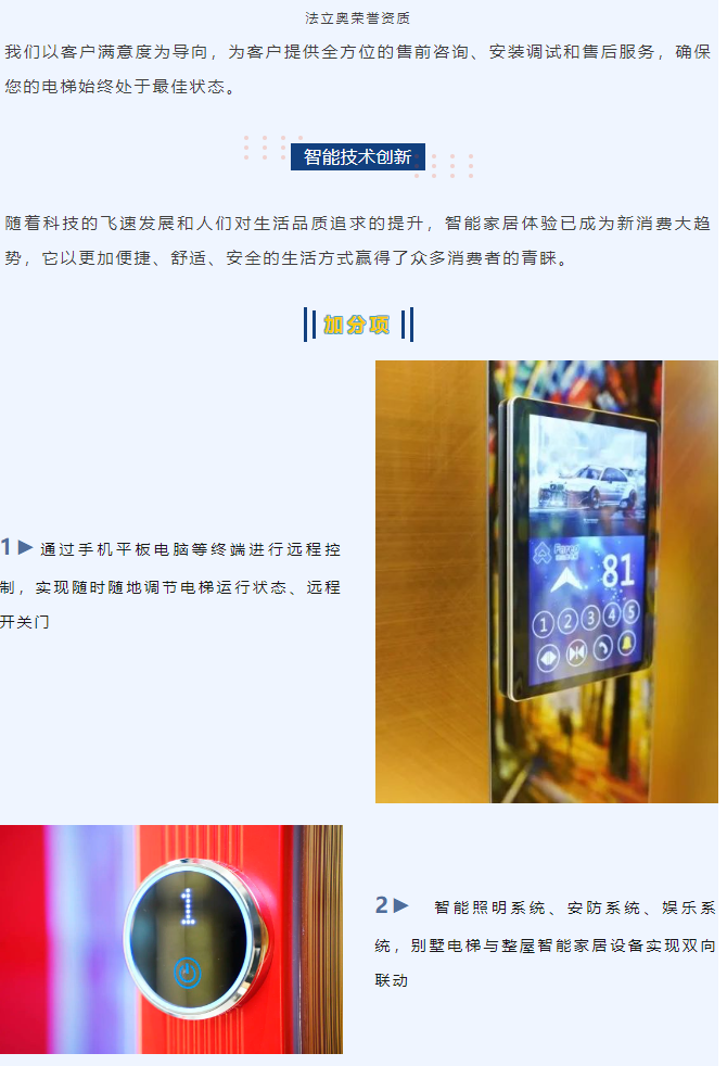 选购别墅电梯别只看价钱了！品质和价值决议一切