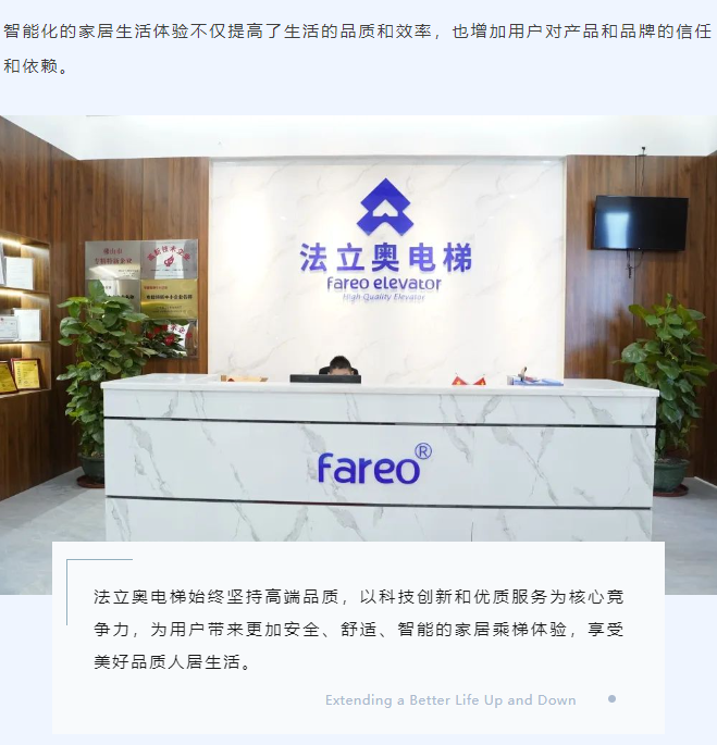 选购别墅电梯别只看价钱了！品质和价值决议一切