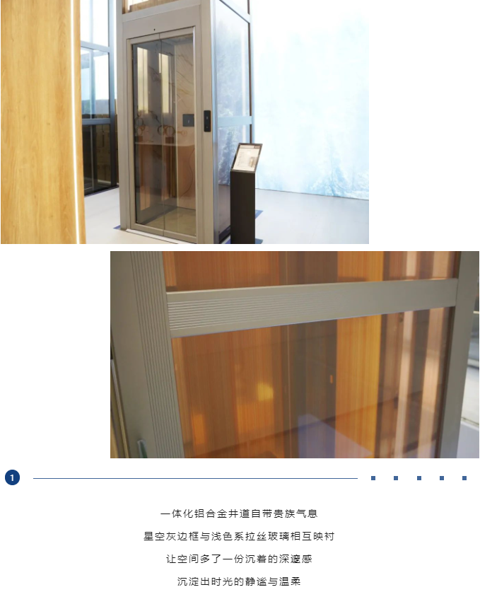 必赢76net线路电梯引领美学空间新潮流