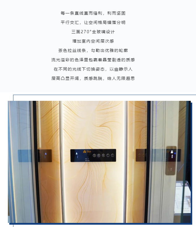 必赢76net线路电梯引领美学空间新潮流