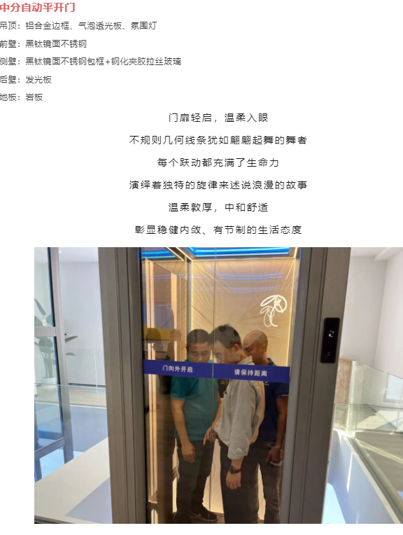 必赢76net线路电梯引领美学空间新潮流