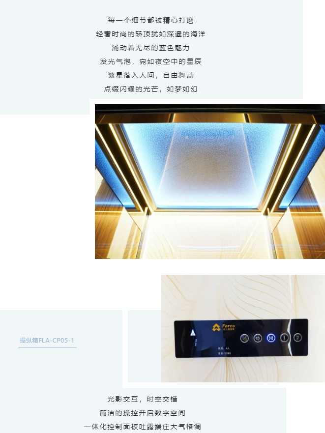 必赢76net线路电梯引领美学空间新潮流