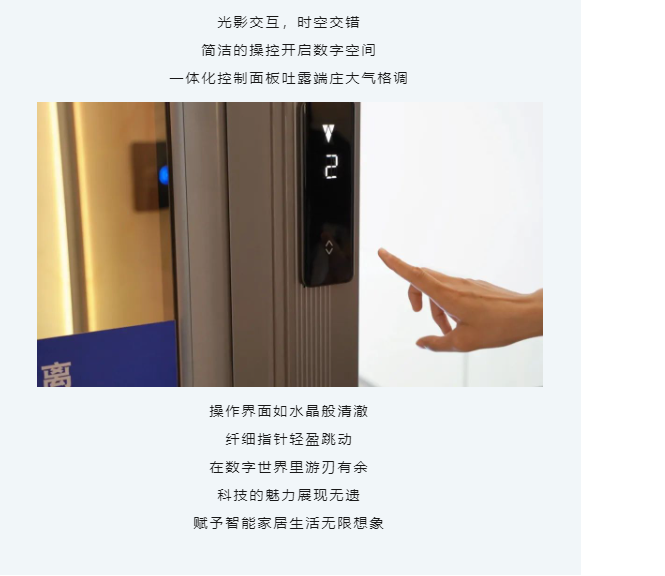必赢76net线路电梯引领美学空间新潮流