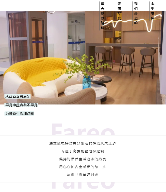 必赢76net线路电梯引领美学空间新潮流