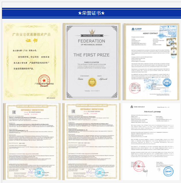 必赢76net线路电梯声誉