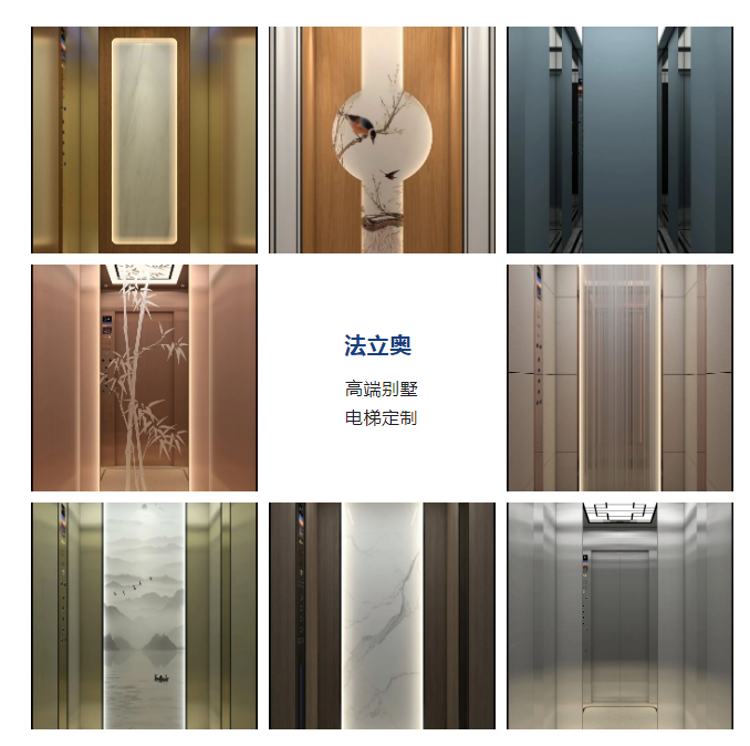 私人别墅家用电梯