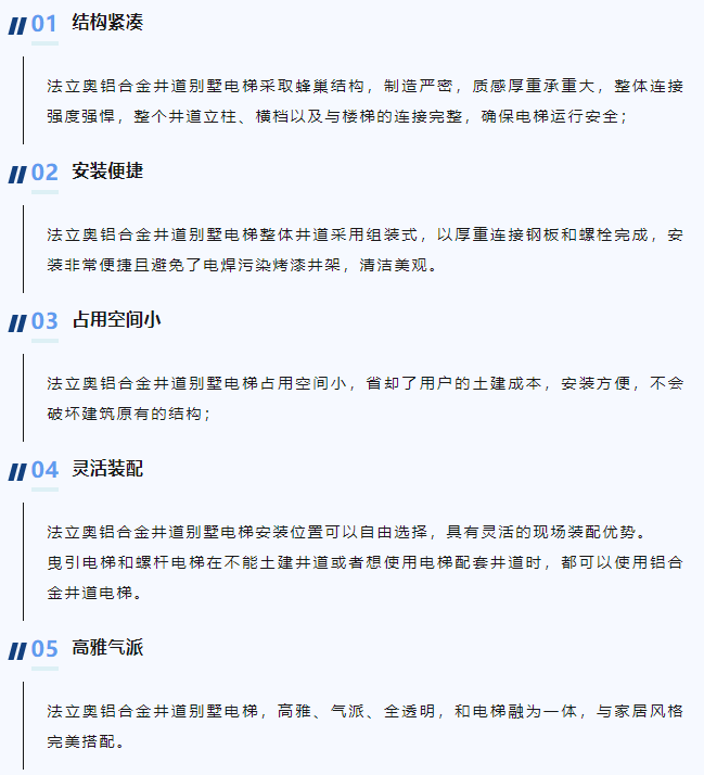 必赢76net线路铝合金井作别墅电梯事实幸亏哪？？？