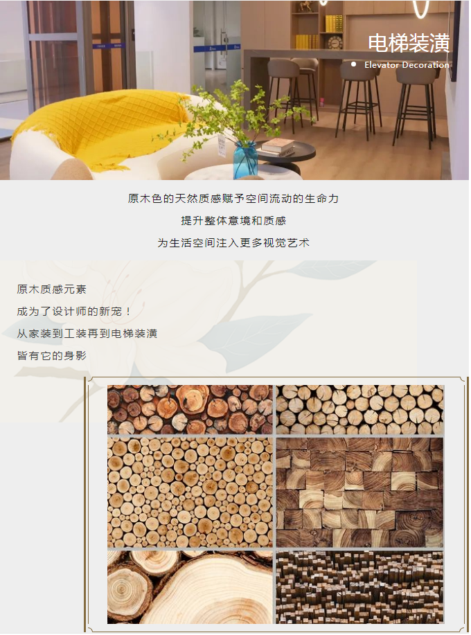 必赢76net线路电梯