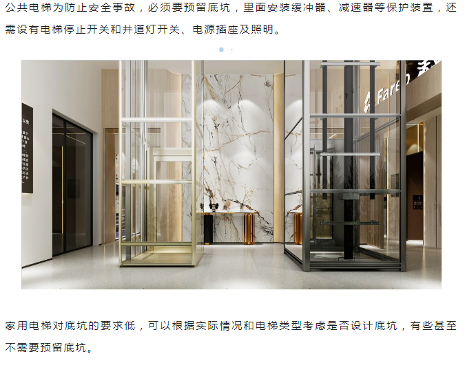 必赢76net线路电梯底坑要求