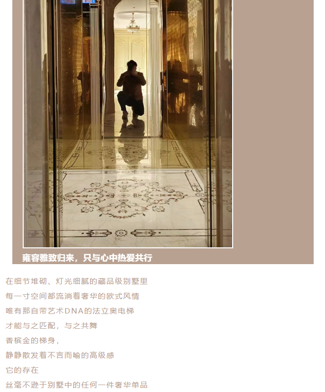 必赢76net线路别墅电梯品牌