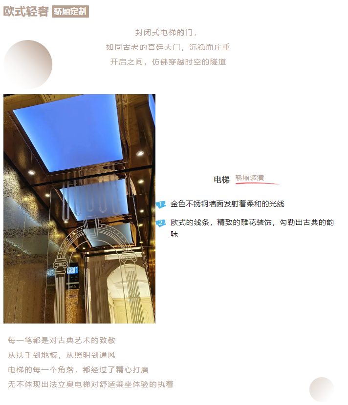 必赢76net线路旅行别墅电梯厂家