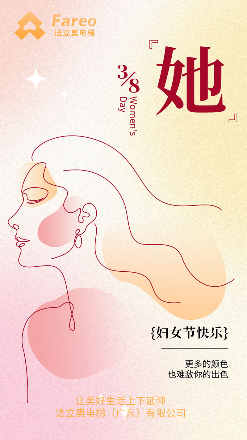 必赢76net线路电梯福利