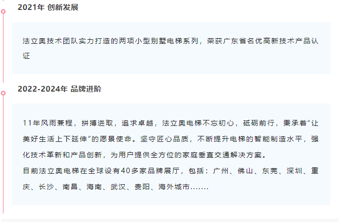 必赢76net线路电梯历程