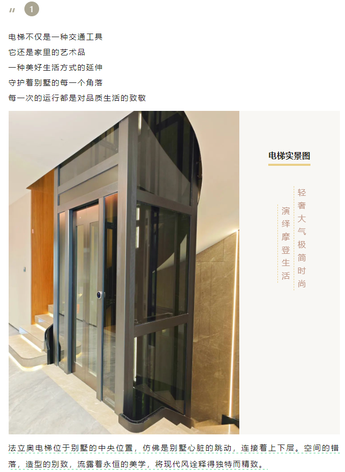 必赢76net线路旅行别墅电梯