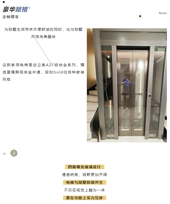 必赢76net线路旅行别墅电梯厂家