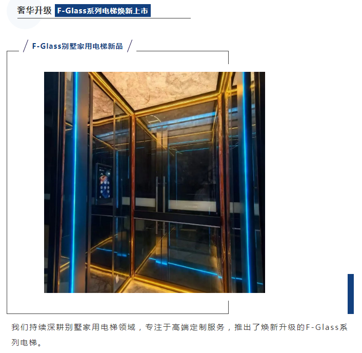 必赢76net线路电梯新品