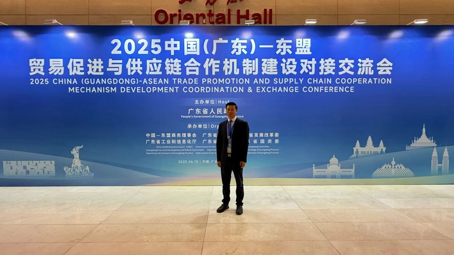 2025中国（广东）东盟商业增进与供应链相助机制建设对接交流会
