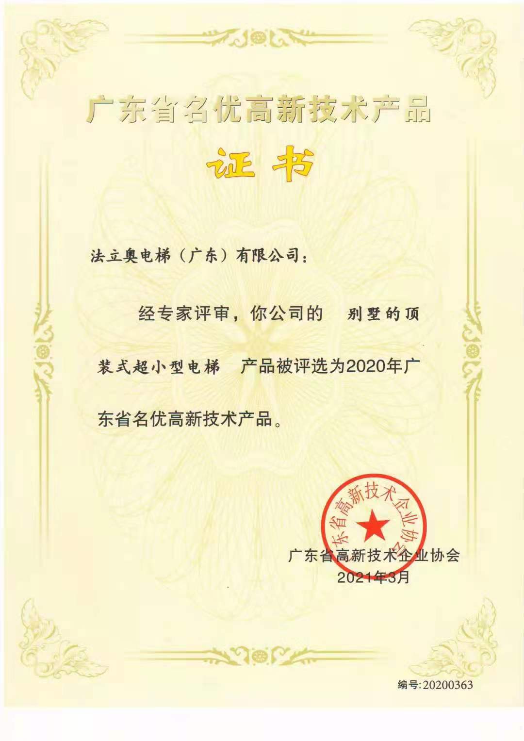 必赢76net线路(股份)有限公司-Baidu百科