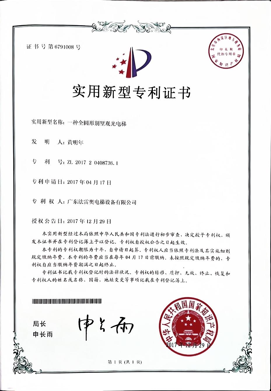 必赢76net线路(股份)有限公司-Baidu百科