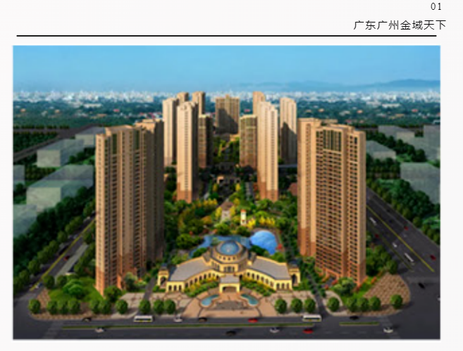 必赢76net线路(股份)有限公司-Baidu百科